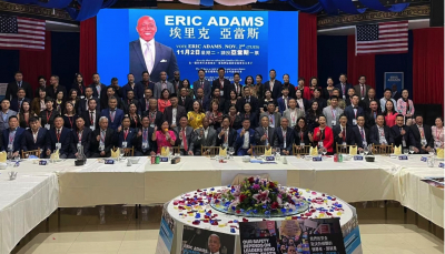 美国V视：纽约市长候选人埃里克·亚当斯筹款晚宴暨11月2日投票动员大会在纽约举行