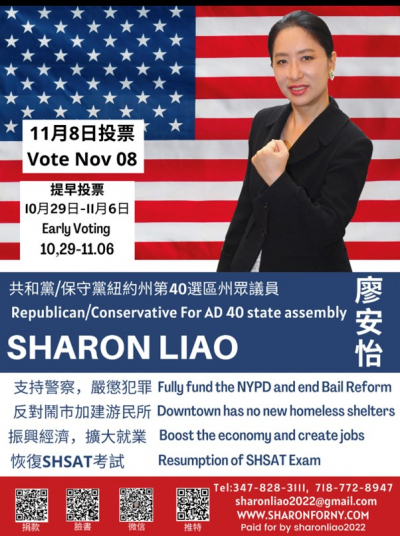 Vote for Sharon Liao！请投票支持廖安怡